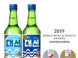대선소주, ‘2019 대한민국주류대상’ 2관왕 영예