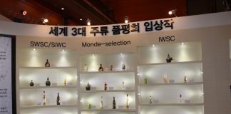 종량세 전환 전통주에게는 득일까 실일까?