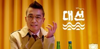 “천천히 마셔요” 대선주조, 김건모 함께한 건전한 음주문화 CF 영상 공개