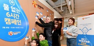 오비맥주, ‘세계 물의 날’ 맞아 ‘물 없는 6시간’ 캠페인