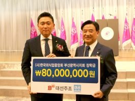 대선주조, 한국외식업중앙회 부산시지회에 장학금 전달