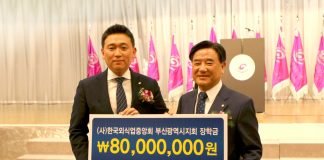 대선주조, 한국외식업중앙회 부산시지회에 장학금 전달