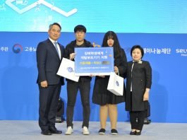 좋은데이나눔재단 2019 제14회 대한민국 보조공학기기 박람회 후원