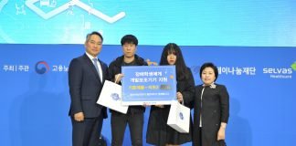 좋은데이나눔재단 2019 제14회 대한민국 보조공학기기 박람회 후원