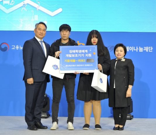 좋은데이나눔재단 2019 제14회 대한민국 보조공학기기 박람회 후원