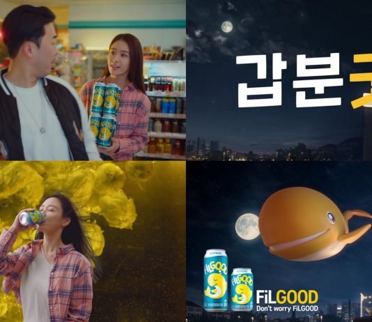 오비맥주발포주 필굿, ‘갑분굿’ 두 번째 영상 공개