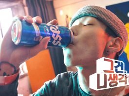 카스, ‘그건 니 생각이고!’ TV 광고 방영