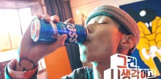 카스, ‘그건 니 생각이고!’ TV 광고 방영