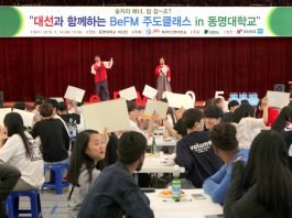 대선주조-부산영어방송, 건전한 음주문화 주도클래스 개최