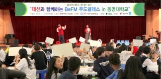 대선주조-부산영어방송, 건전한 음주문화 주도클래스 개최