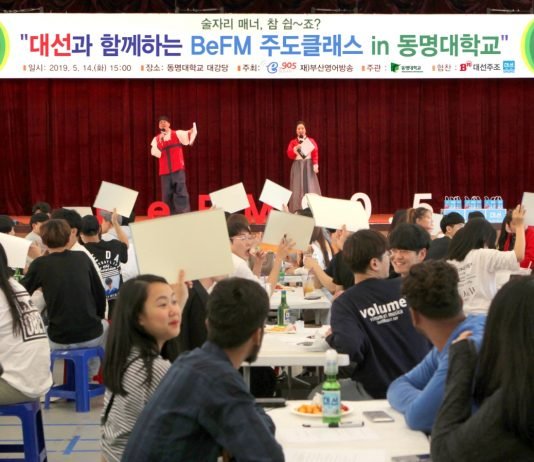 대선주조-부산영어방송, 건전한 음주문화 주도클래스 개최