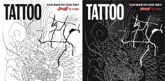 버드와이저, 타투-예술 결합한 전시회 연다