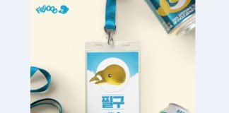 “’필구’로 불러주세요”