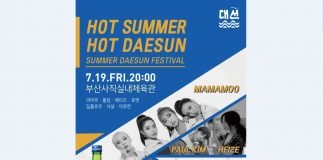 대선주조, 최강 라인업 ‘제2회 썸머 대선 페스티벌’ 개최