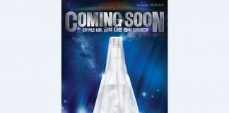 대선주조, 6월 중순 신제품 출시한다