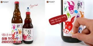 스티커 라벨 떼어내며 ‘심(心)술’ 마시고 재미있게 놀아요!