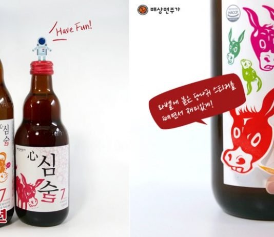 스티커 라벨 떼어내며 ‘심(心)술’ 마시고 재미있게 놀아요!