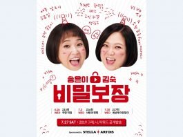 스텔라 아르투아, “웃픈 사연 공모합니다”