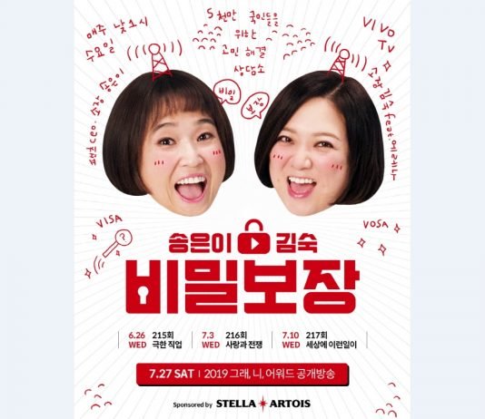 스텔라 아르투아, “웃픈 사연 공모합니다”