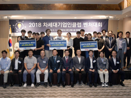 ‘2019 차세대기업인클럽벤처대회’ 서류접수 시작