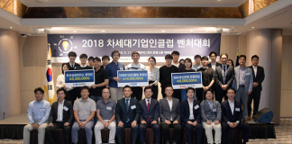 ‘2019 차세대기업인클럽벤처대회’ 서류접수 시작