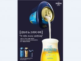“집에서도 부드러운 크림 생맥주 즐기세요”