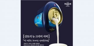 “집에서도 부드러운 크림 생맥주 즐기세요”