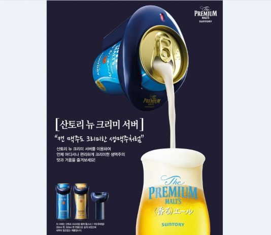 “집에서도 부드러운 크림 생맥주 즐기세요”