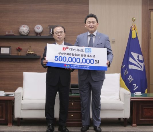 대선주조-부산시, 지역 문화 발전 위해 손잡는다