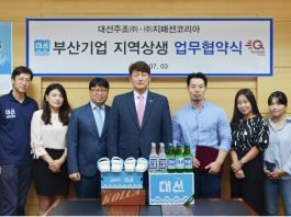 대선소주와 지역 신발 브랜드 ‘콜카’가 만났다