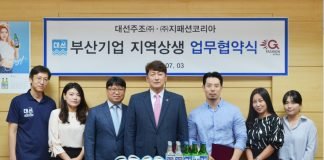 대선소주와 지역 신발 브랜드 ‘콜카’가 만났다