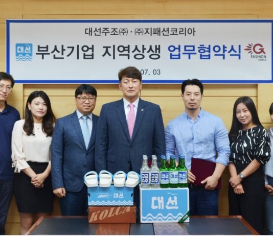 대선소주와 지역 신발 브랜드 ‘콜카’가 만났다