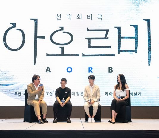 카스, 인터랙티브영화 ‘아오르비(AORB)’ 일반에 공개