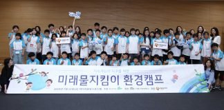 오비맥주, 환경재단과 함께 ‘미래물지킴이 환경캠프’ 개최