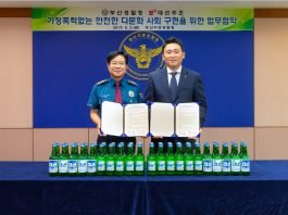 대선주조-부산지방경찰청, 안전한 다문화사회 구현 홍보 협약