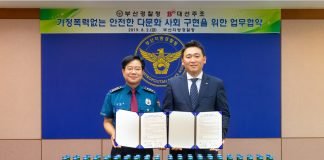 대선주조-부산지방경찰청, 안전한 다문화사회 구현 홍보 협약