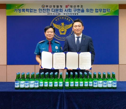 대선주조-부산지방경찰청, 안전한 다문화사회 구현 홍보 협약
