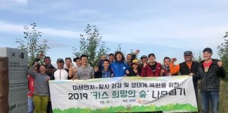 오비맥주, 몽골서10년째 ‘카스 희망의 숲’조성