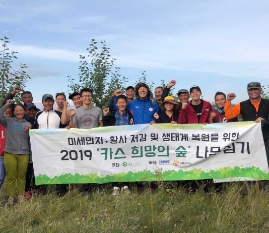 오비맥주, 몽골서10년째 ‘카스 희망의 숲’조성