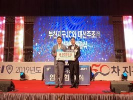 대선주조, 지난해 이어 부산지구청년회의소 공식 후원