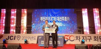 대선주조, 지난해 이어 부산지구청년회의소 공식 후원