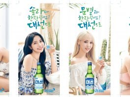 BN그룹‧대선주조, 공식 모델 마마무와 계약 연장