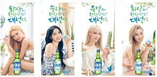 BN그룹‧대선주조, 공식 모델 마마무와 계약 연장