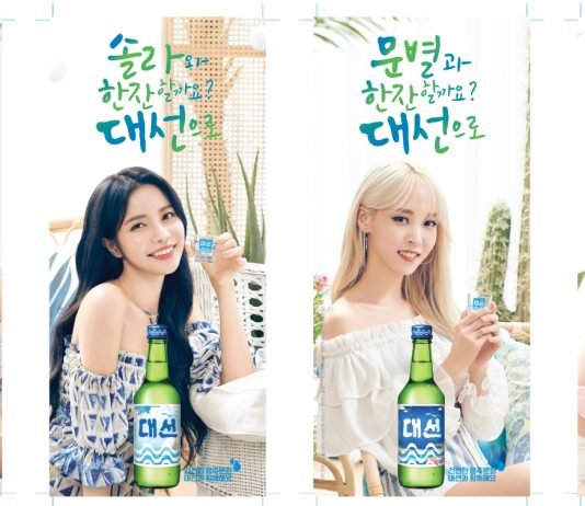 BN그룹‧대선주조, 공식 모델 마마무와 계약 연장