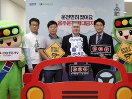 오비맥주, 도로교통공단과 ‘음주운전 타파 캠페인’