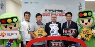 오비맥주, 도로교통공단과 ‘음주운전 타파 캠페인’
