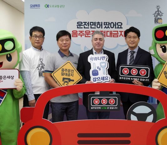 오비맥주, 도로교통공단과 ‘음주운전 타파 캠페인’