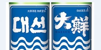 대선주조 ‘대선소주’, 리뉴얼 ‘大鮮’으로 재탄생한다
