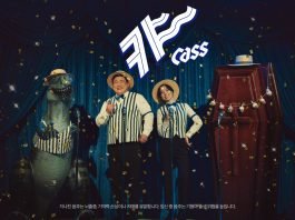 “할로윈도 카스와 함께”