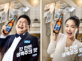 카스, 김준현-손나은과 ‘캬~’ 캠페인